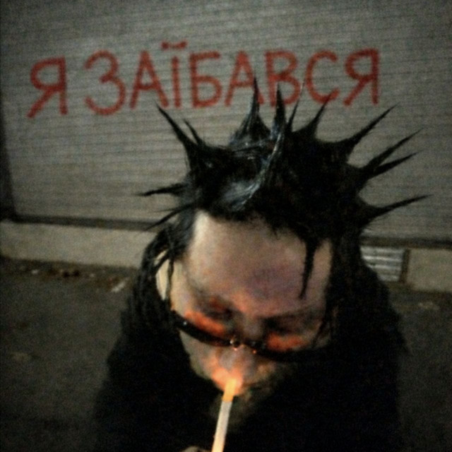 Обкладинка: Я ЗАЇБАВСЯ — BANKI