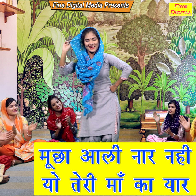 Обкладинка: Mucha Aali Naar Nahi Yo Teri Maa Ka Yar — Nikita