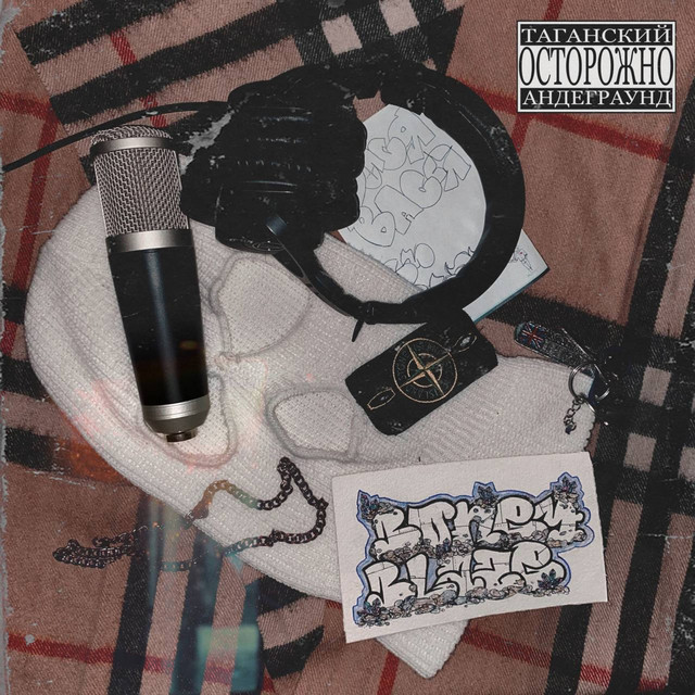 НЕТРЕЗВЫЙ ВЗГЛЯД cover art