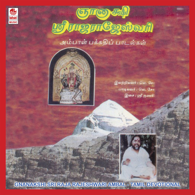 Gnanakshi Sri Raja Rajeshwari Ambal - Album by L. Somu | Spotify