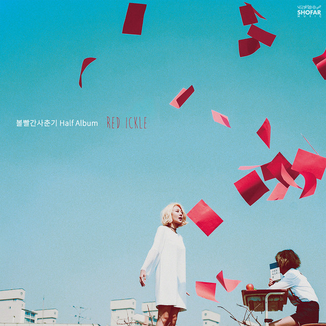 BOL4 RED VICKLE Half Album 新品 Half Album RED ICKLE - EP by BOL4 | Spotify