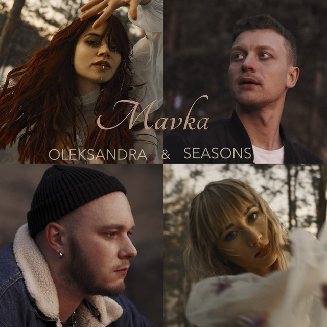 Обкладинка: Mavka — OLEKSANDRA