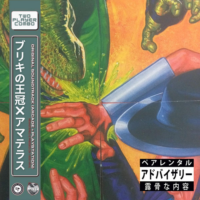 Two-Player Combo (Remastered) cover art