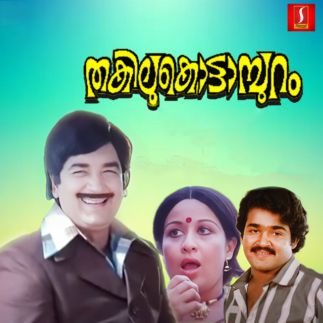 Swapnangale cover art