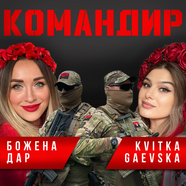 Обкладинка: Командир — Божена Дар