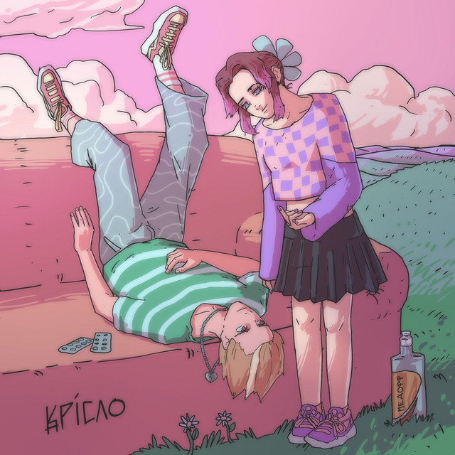 Обкладинка: Крісло — EasyLover