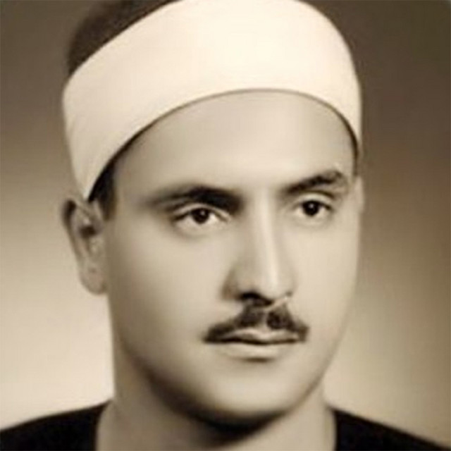 المصحف الشريف cover art