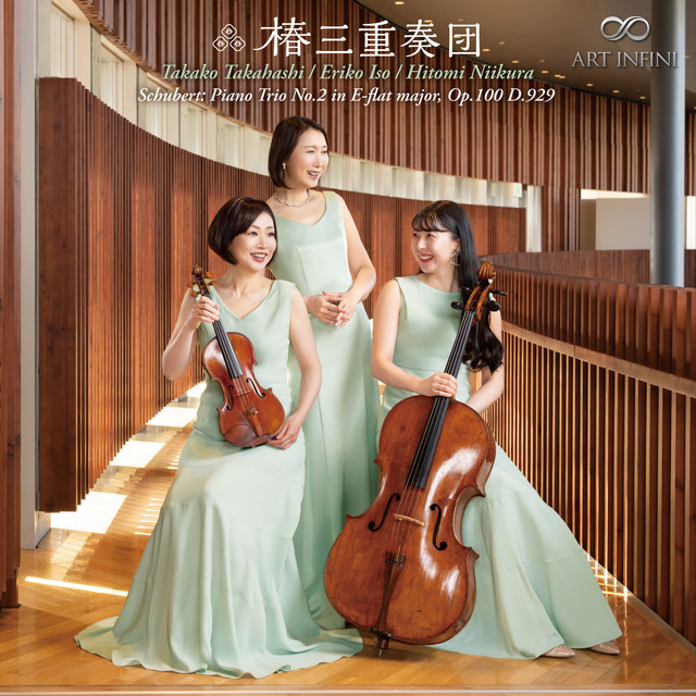 Tsubaki Trio