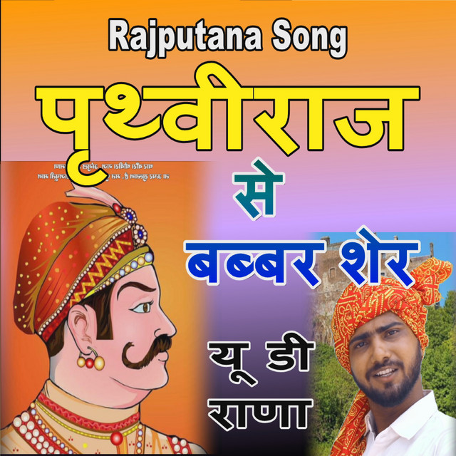 UD Rana | Spotify