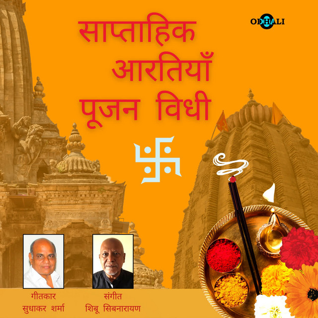 Aarti Shri Budh Devi Ki cover art