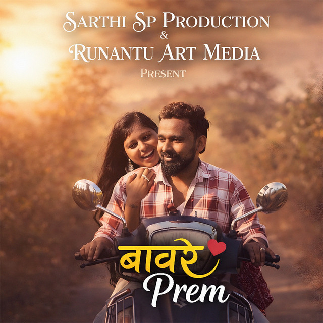Baavre Prem