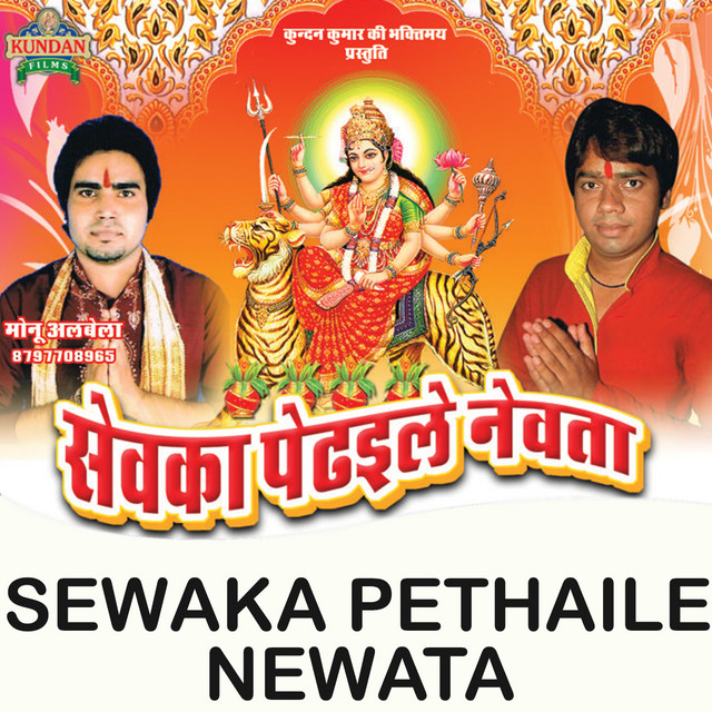 Maai Ke Julus Me cover art