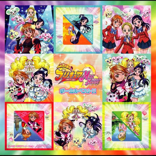 ふたりはプリキュアMaxHeart ボーカルベスト!! - Compilation by