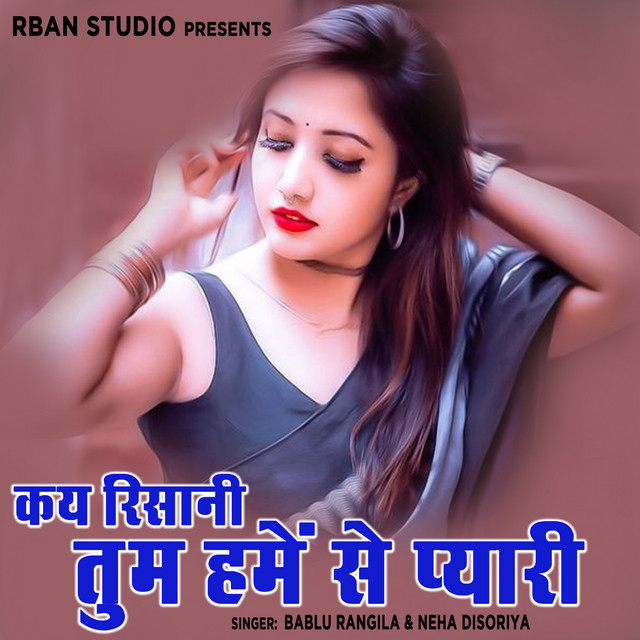 Kay Risani Tum Hame Se Pyari - Single by Bablu Rangila | Spotify