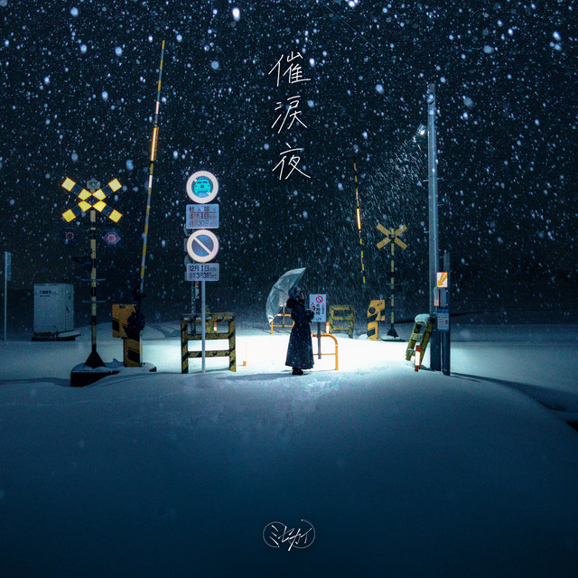 Sairuiya cover art