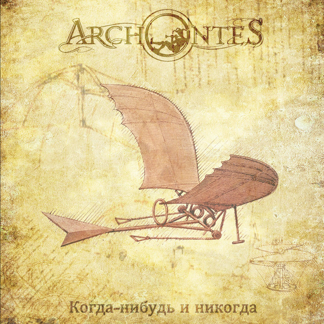 Archontes Photo