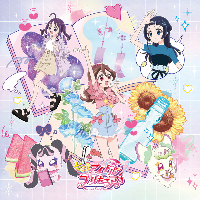 キミとアイドルプリキュア♪』後期主題歌シングル【通常盤】 - Single