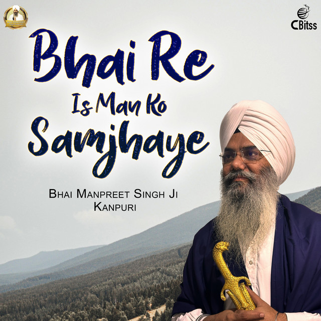 Bhai Re Is Man Ko Samjhaye album image
