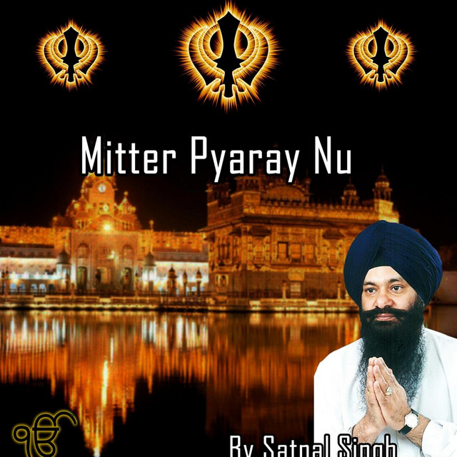 Mitter Pyaray Nu cover