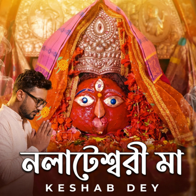 Nalateswari Maa album image
