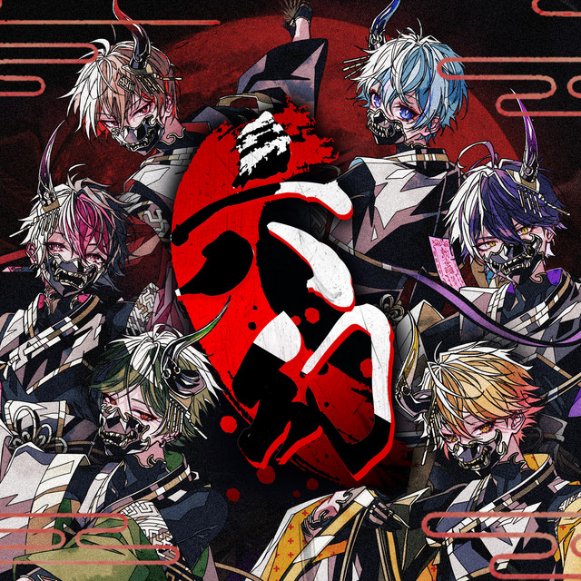 六幻 - Single by シクフォニ | Spotify