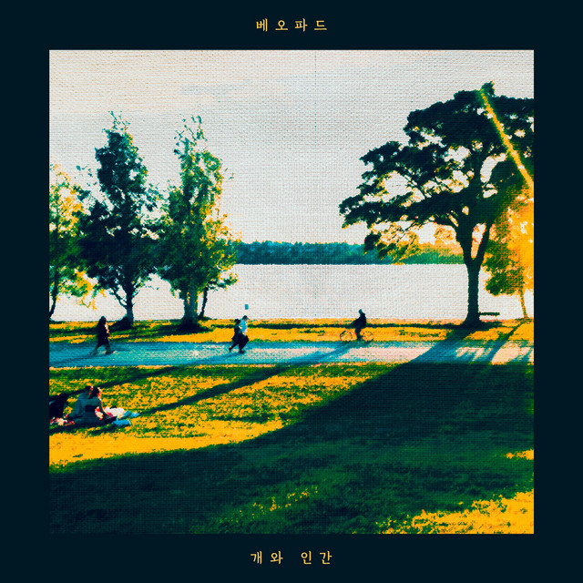 Dog and Human cover art