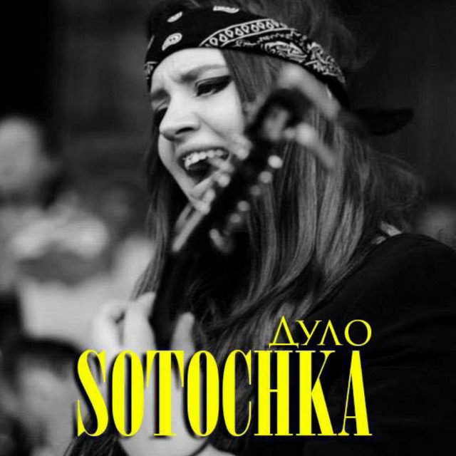 SOTOCHKA
