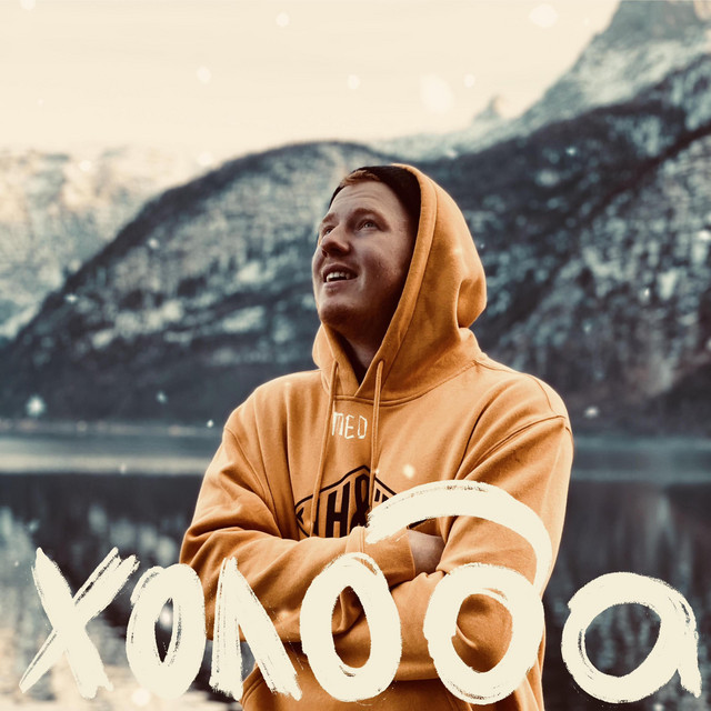 Обкладинка: ХОЛОДА — T.E.O.