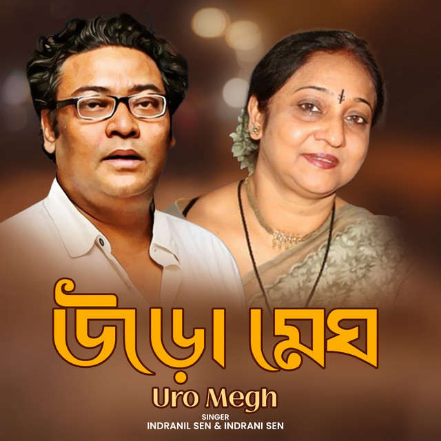 Uro Megh album image