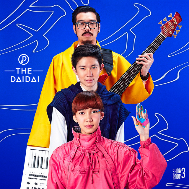 หากค่ำคืน - Single cover art