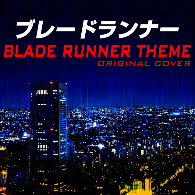 ブレードランナー BLADE RUNNER THEME ORIGINAL COVER - Single by