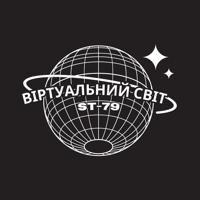 Обкладинка: Віртуальний світ — ST-79