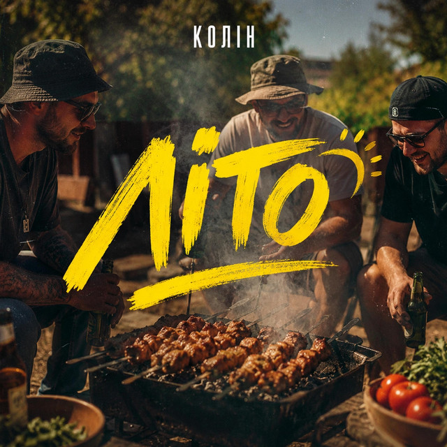 Обкладинка: Літо — Колін