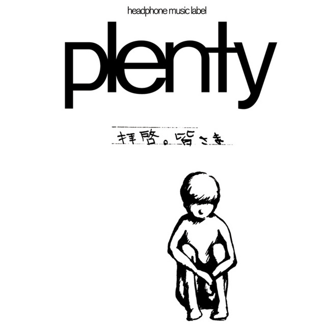 拝啓。皆さま cover art