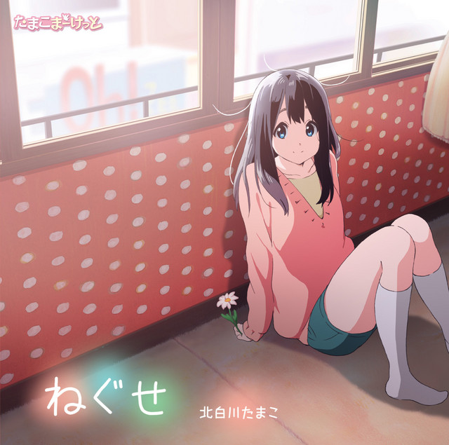 Neguse cover