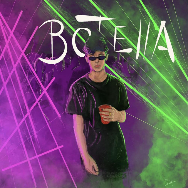 Botella cover art
