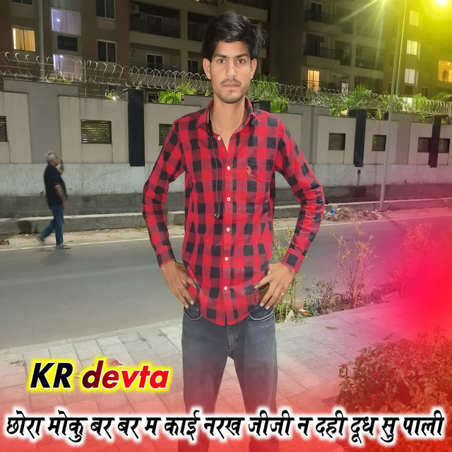 KR Devta