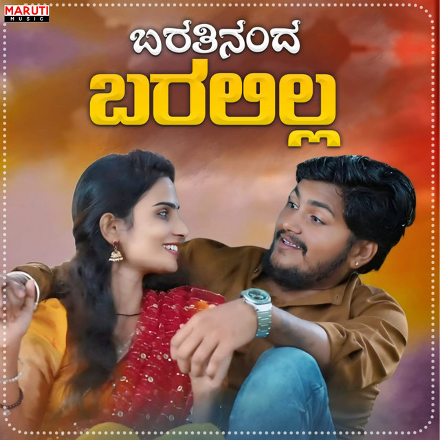 Maruti Music