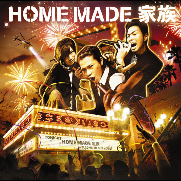 HOME cover art