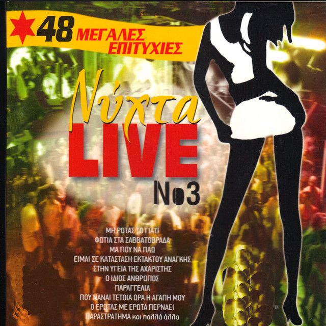 Amartoli - Live