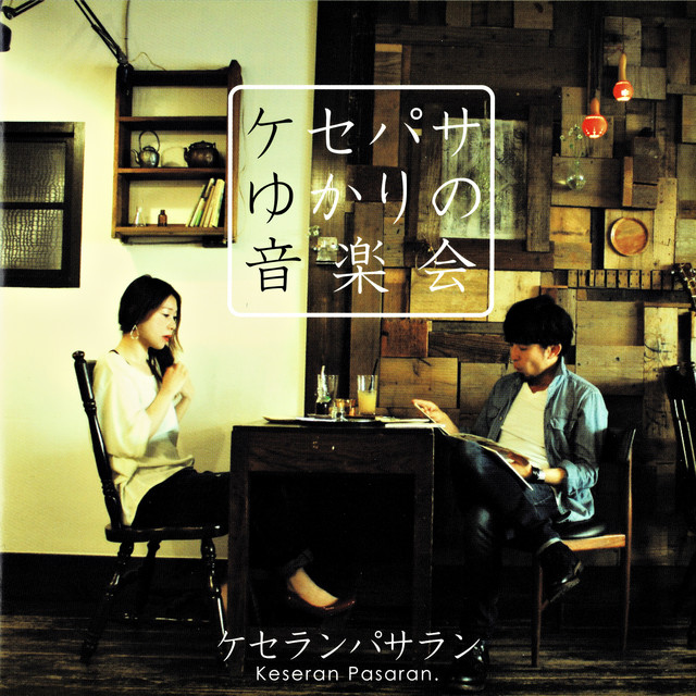 Kese Pasa's Fate Music Concert cover art