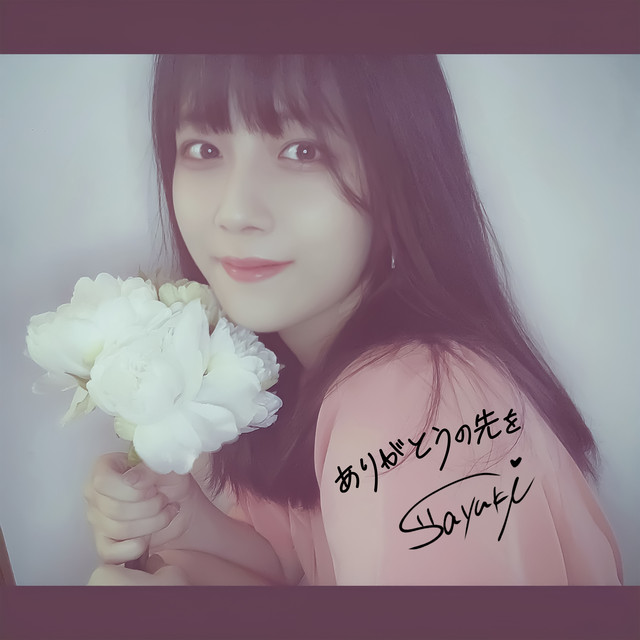 Sayuki