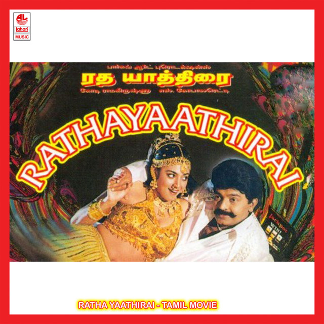 Ratha Yaathirai