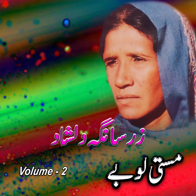 Janana Maah Thora Stargai