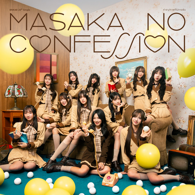 Masaka no Confession - คำสารภาพที่ไม่คาดฝัน album image