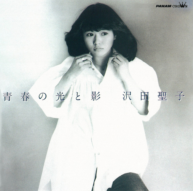 Shoko Sawada (沢田聖子) - Songs, Events and Music Stats | Viberate.com