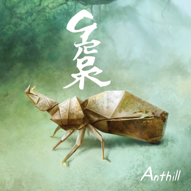 Anthill cover art