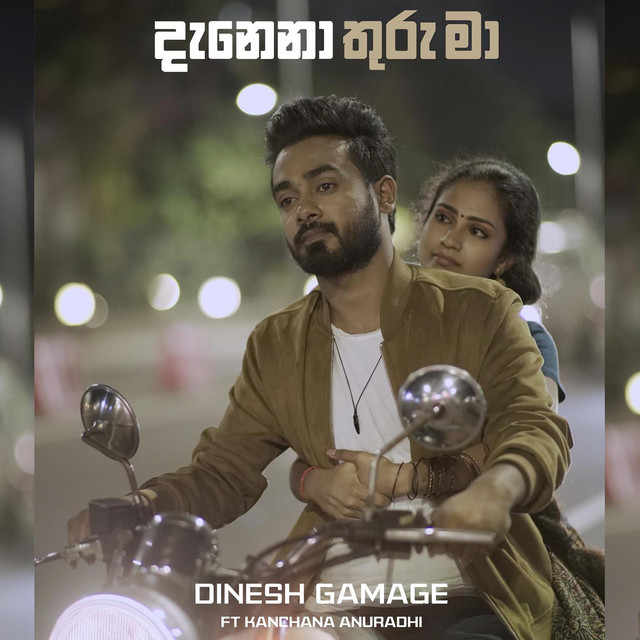 Danena Thuru Maa