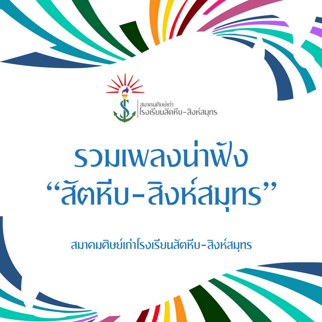 เพชร เจษฎา