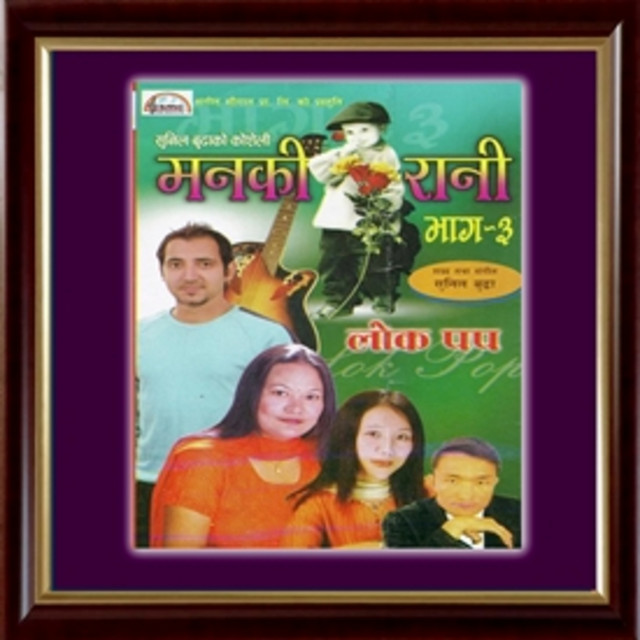 Reema Gurung